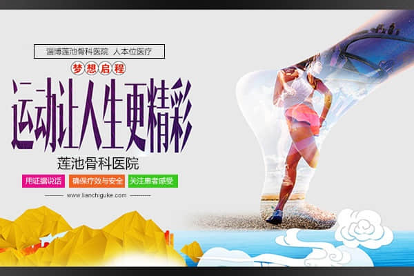 股骨頭壞死置換標準