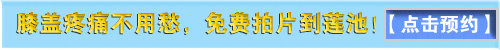 點(diǎn)擊咨詢在線醫(yī)生