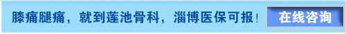 點(diǎn)擊咨詢在線醫(yī)生