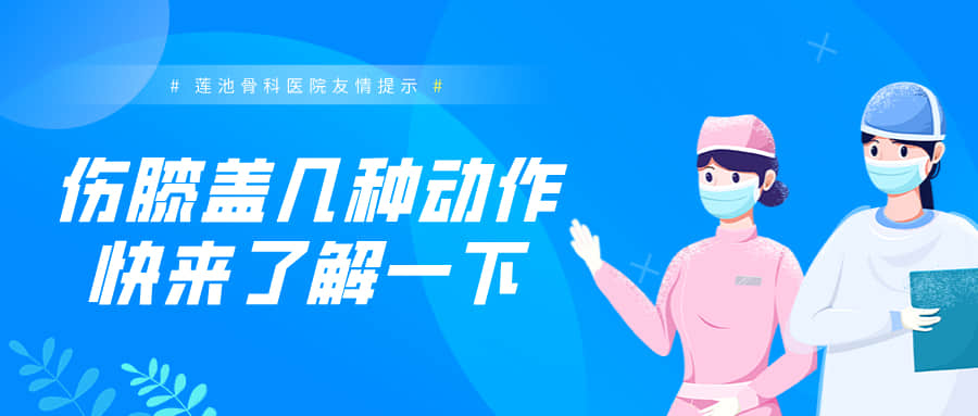 加重膝蓋負擔的幾種情況，快來了解一下