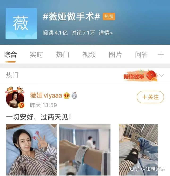 “帶貨女王”薇婭半月板損傷做手術(shù)上熱搜，這種病年輕人高發(fā)！