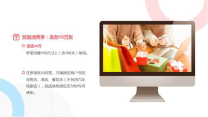 深圳羅湖發(fā)放3000萬電子消費券，助力日用家電零售，附詳細領取攻略